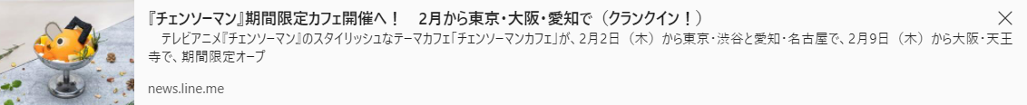 News about Limited Time Café！